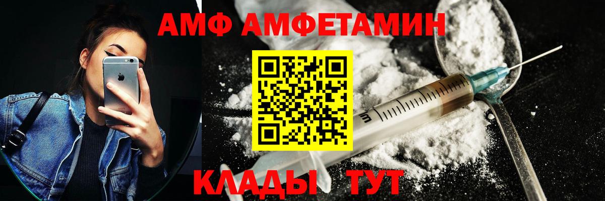 АМФ Premium  Амфетамин  Ирбит  Вход с VPN  Amphetamine 