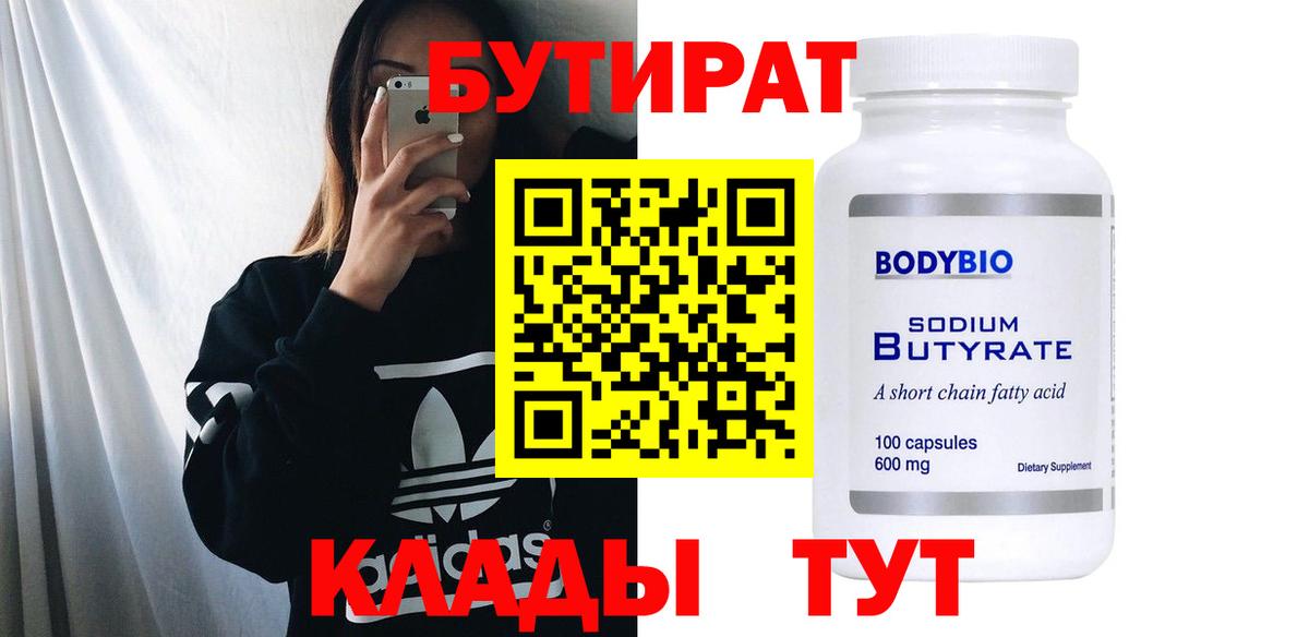 Продажа наркотиков  Бошки Шишки  COCAIN  Ирбит  Альфа ПВП СОЛЬ   МЕФ   Метамфетамин  ГАШИШ  ГАШ  Вход с VPN 
