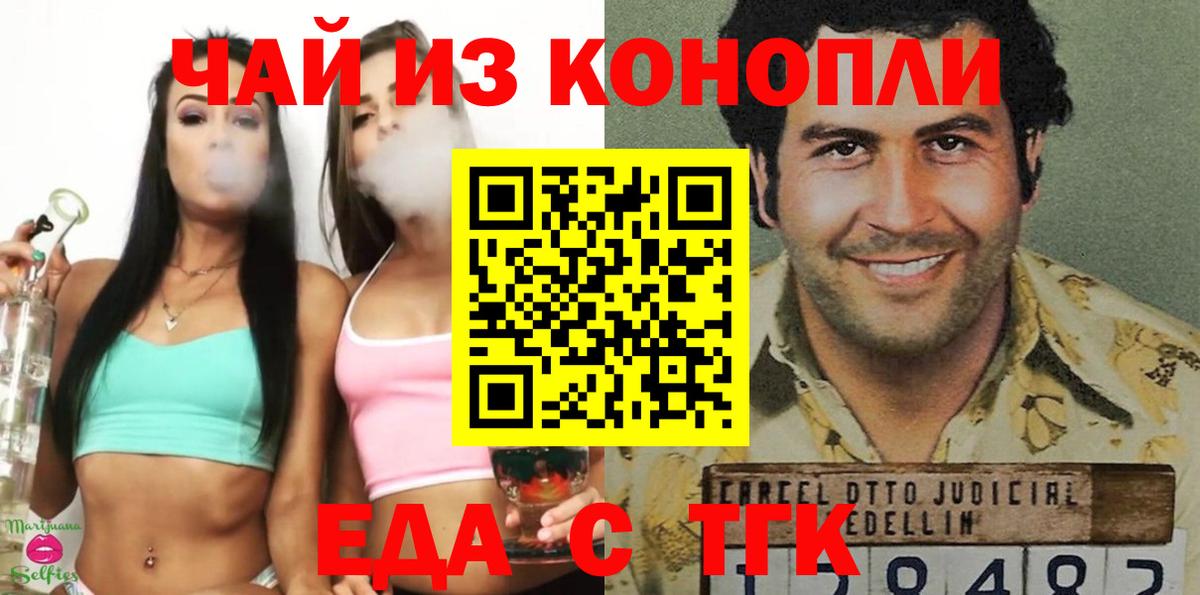 Печенье с ТГК марихуана Ирбит