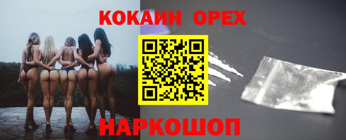Кокаин  Кокаин Эквадор  Вход с VPN  Ирбит 