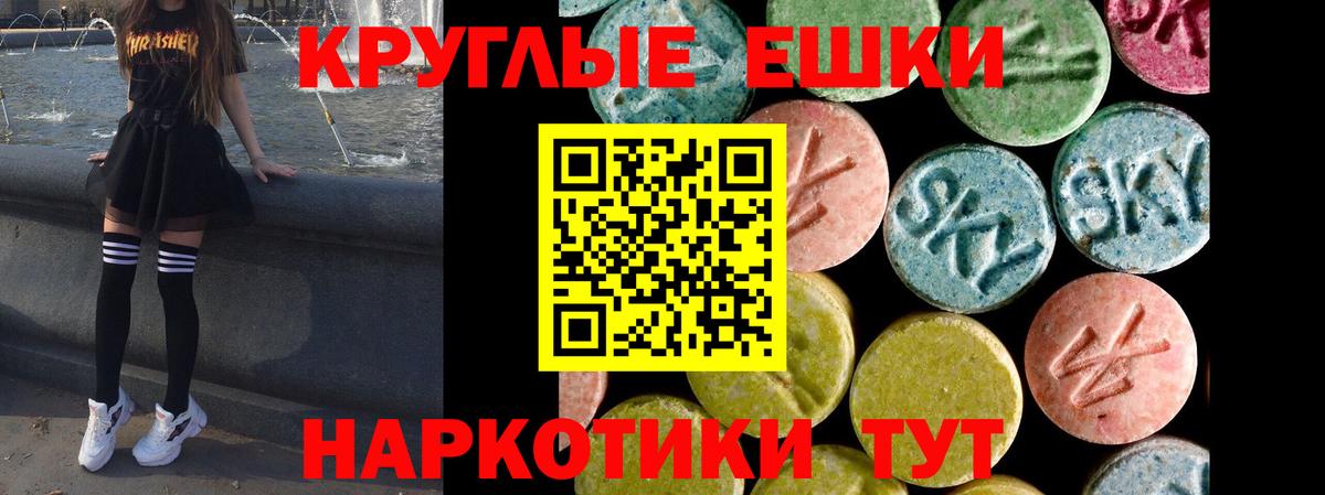 Ecstasy DUBAI  ЭКСТАЗИ  Ирбит  Вход с VPN 