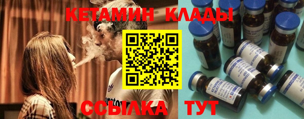 КЕТАМИН ketamine  Вход с VPN  КЕТАМИН VHQ  Ирбит 
