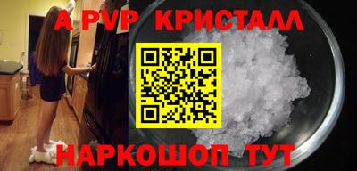 метамфетамин Краснознаменск
