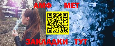 метамфетамин Краснознаменск