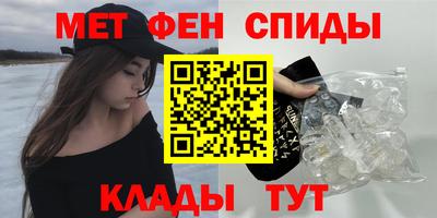 метамфетамин Краснознаменск