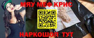 метамфетамин Краснознаменск