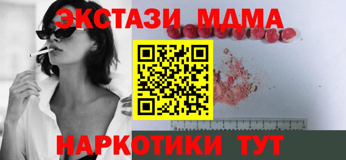 Ирбит  МДМА кристаллы  Вход с VPN 