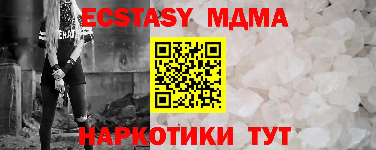 МДМА молли Ирбит