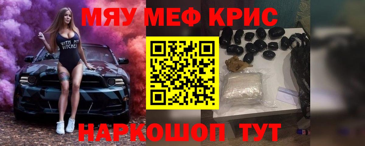 МЕФ мука  Меф  Ирбит  Вход с VPN  Мефедрон  закладки  Мефедрон мяу мяу 