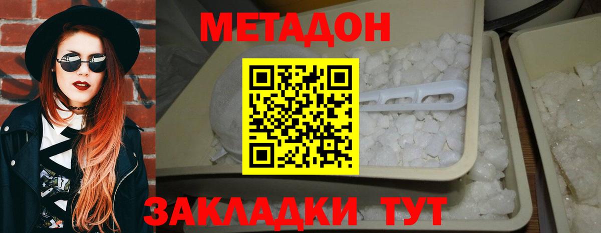 Метадон VHQ  МЕТАДОН белоснежный  Ирбит  Вход с VPN 