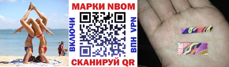 Марки N-bome 1500мкг  Ирбит 